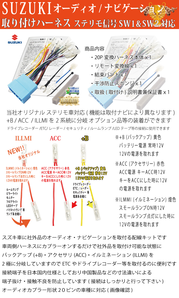 スズキ ステリモ対応【 スペーシアカスタム】 MK94S MK54S スズキ ステリモ対応【 スペーシアカスタム】 MK94S MK54S