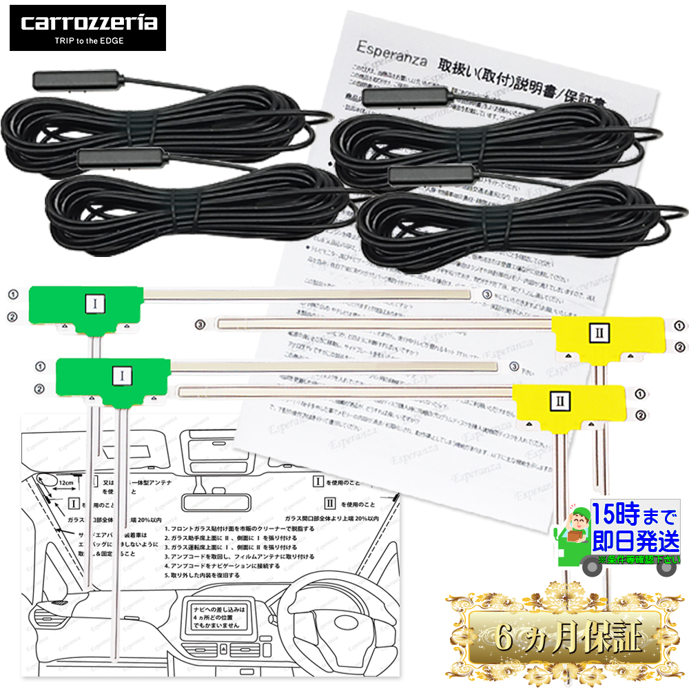 楽ナビ 取説保証付 楽ナビ【地デジアンテナ フルセット】 AVIC- RL910