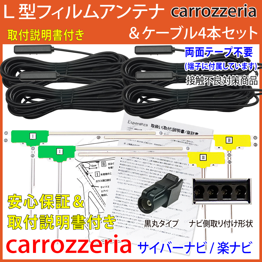 サイバーナビ 取説保証付サイバーナビ【 AVIC-ZH0777 フィルムアンテナ