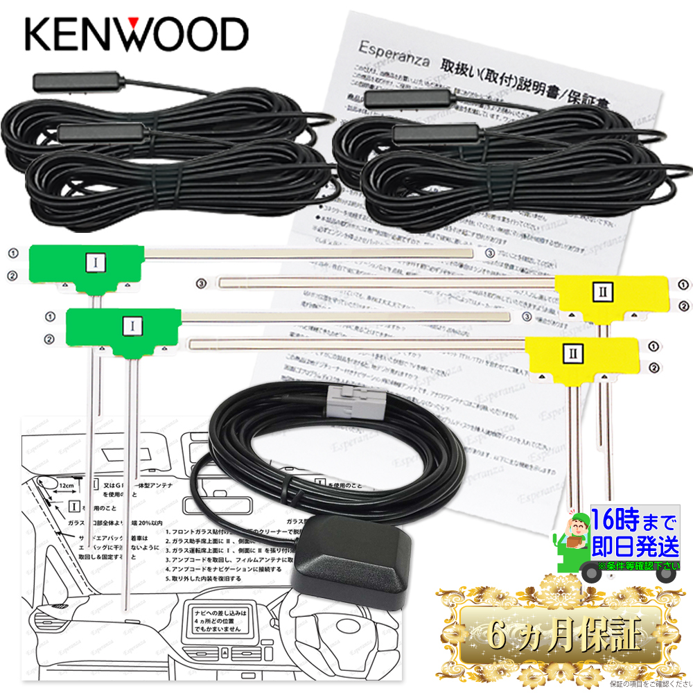 �y'16 �P���E�b�h �ʑ��i�r�p TV�A���e�i4�{+ GPS�A���e�i�z MDV-L504 MDV-L504W �t�B���� �P�[�u�� �e���r �n�f�W �g���^ �z���_ �X�Y�L�� �ڂ��ւ� VR1