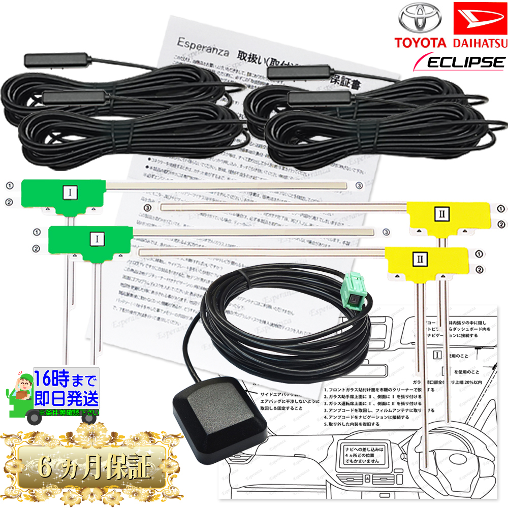 nszt-w66t 車用アンテナ」の人気商品一覧 | 安い商品を通販サイトから