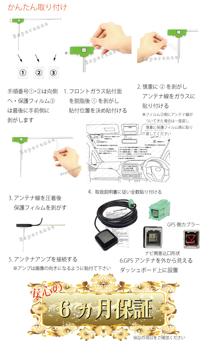ダイハツ（DAIHATSU） W60【 ダイハツ TVアンテナ＆ コード4本+ GPS