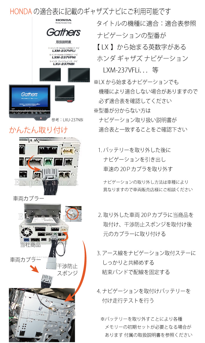 N-BOX Custom テレビキット＆ ナビ操作】'23ナビ LXU-237NBi ギャザズ 走行中 テレビ キャンセラー N-BOXカスタム  JF3 JF4 N-WGN N-ONE 等 : th12-h3 : Esperanza - 通販 - Yahoo!ショッピング