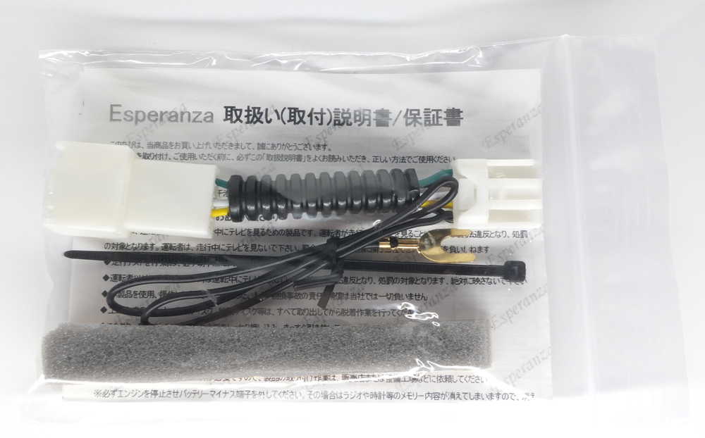 トヨタ（TOYOTA） 【 トヨタ ダイハツ テレビキット】 走行中 テレビが