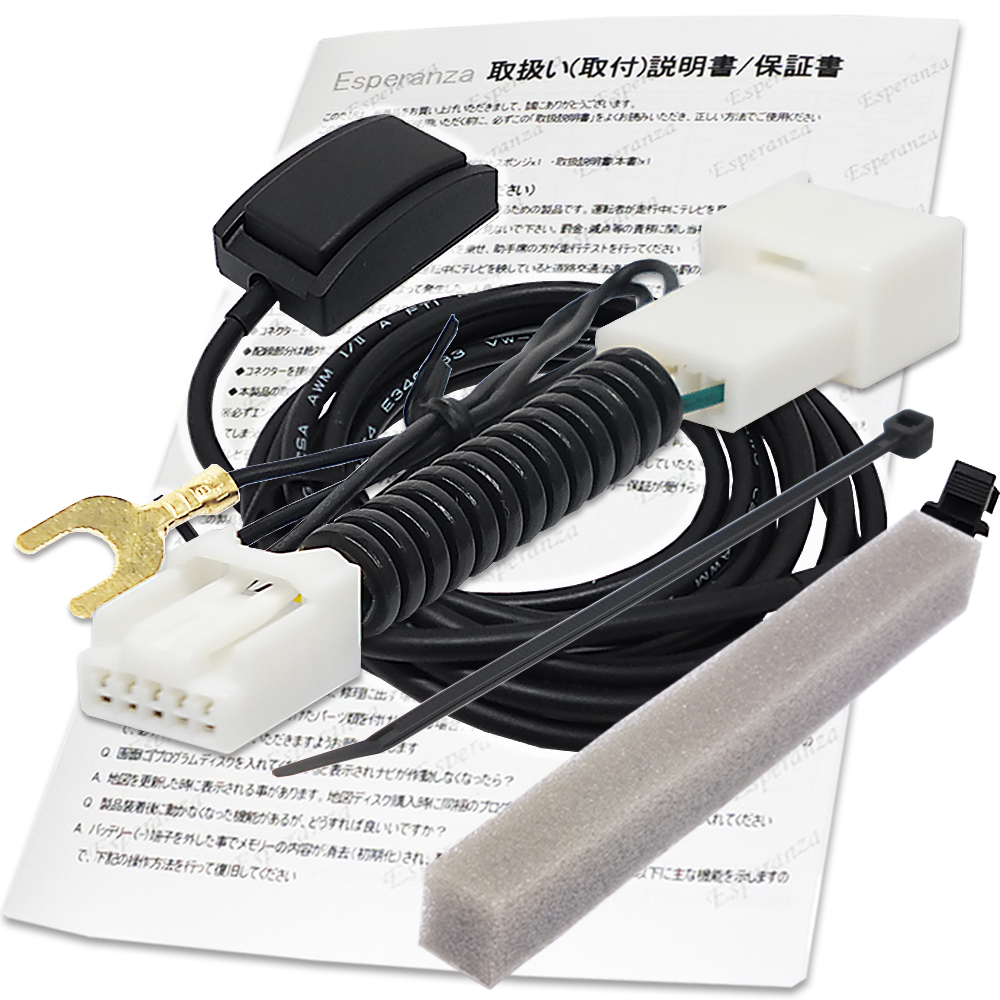 トヨタ（TOYOTA） 【 W66 トヨタ テレビキット& ナビ操作】 NSCD-W66