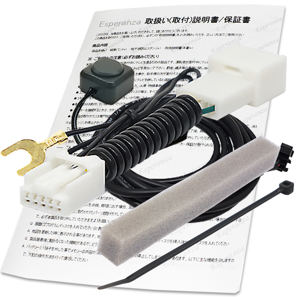 トヨタ（TOYOTA） 【 W64 プリウスα テレビキット＆ ナビ操作】 NSZT