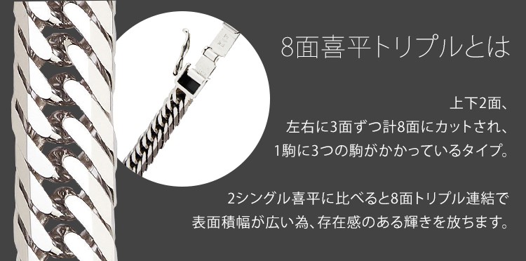新品 プラチナ850 喜平 ネックレス PT850 8面カットトリプル 200g 60cm