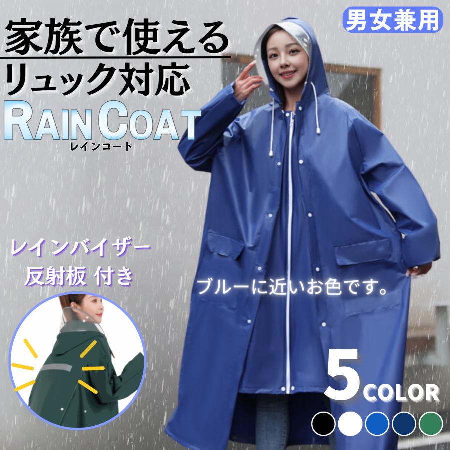レインコート 自転車 レインポンチョ レインウェア カッパ レディース