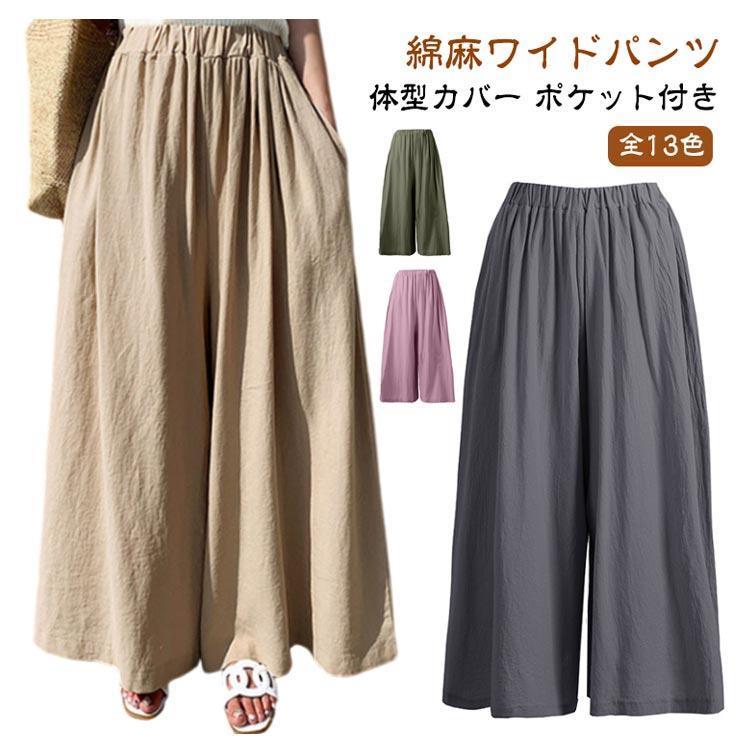 フレアパンツ パンツ 綿麻 ワイドパンツ ゆったり きれいめ 夏
