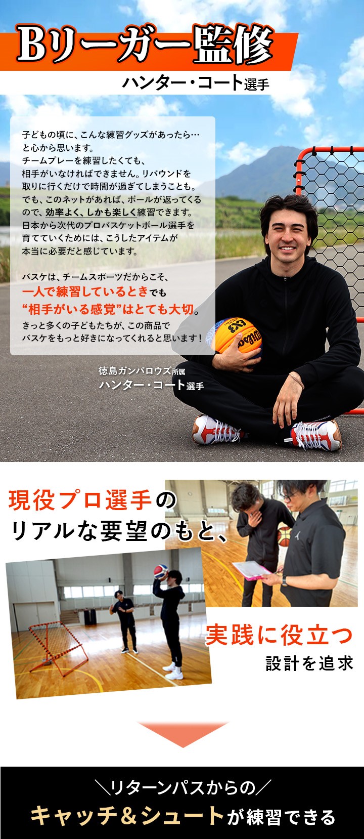 バスケ用 リバウンドネット