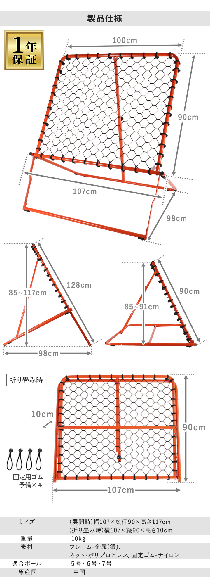 バスケ用 リバウンドネット