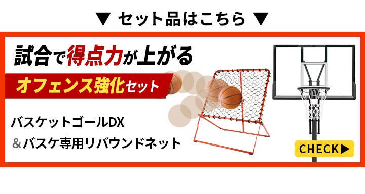 セット品はこちら