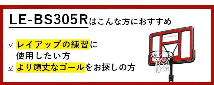 その他のゴールはこちら