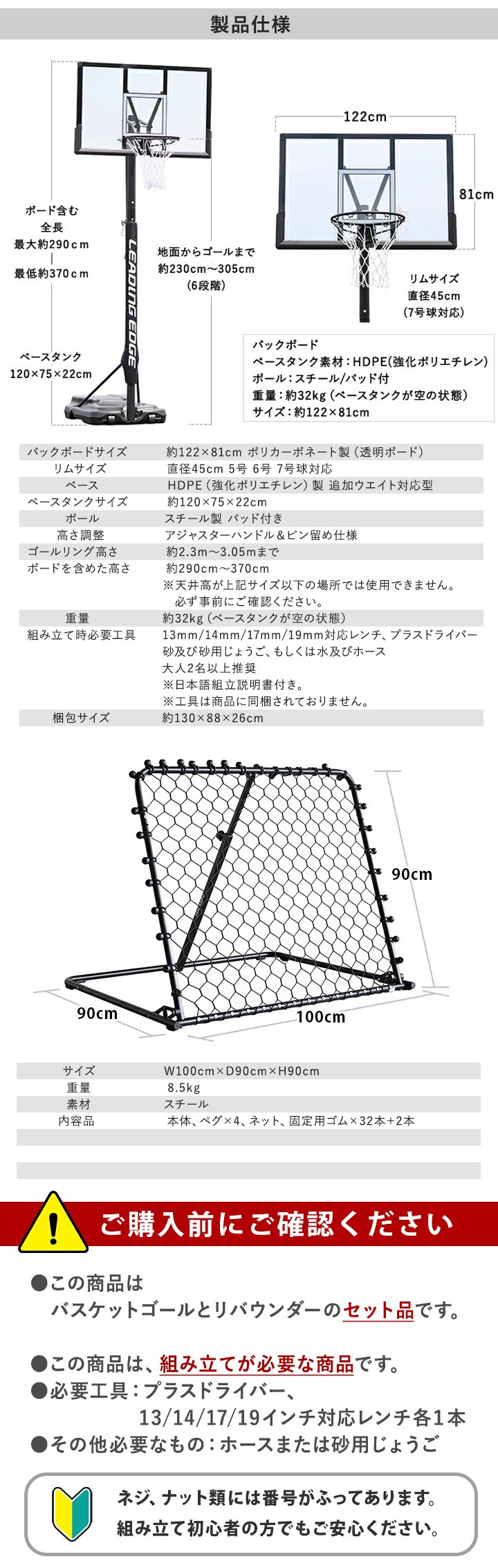 バスケットゴゴール リバウンダー ポイント