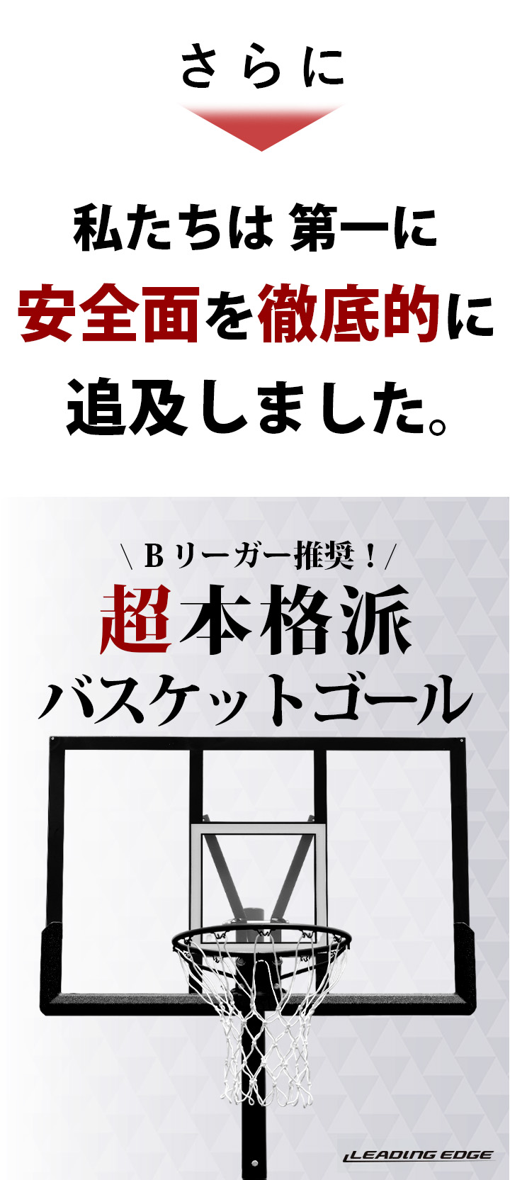 バスケットゴゴール リバウンダー ポイント