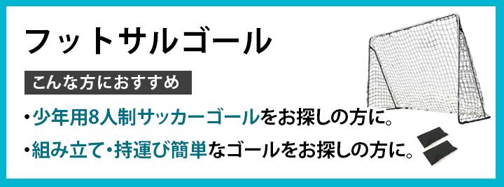 組み合わせて広がるトレーニング サッカーゴール ミニ