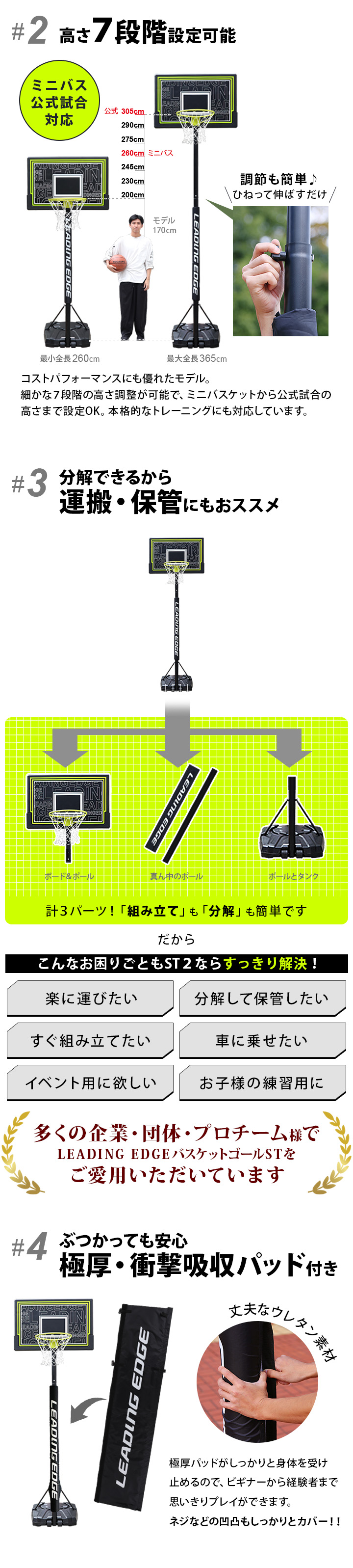 衝撃を吸収するポールパッド付属