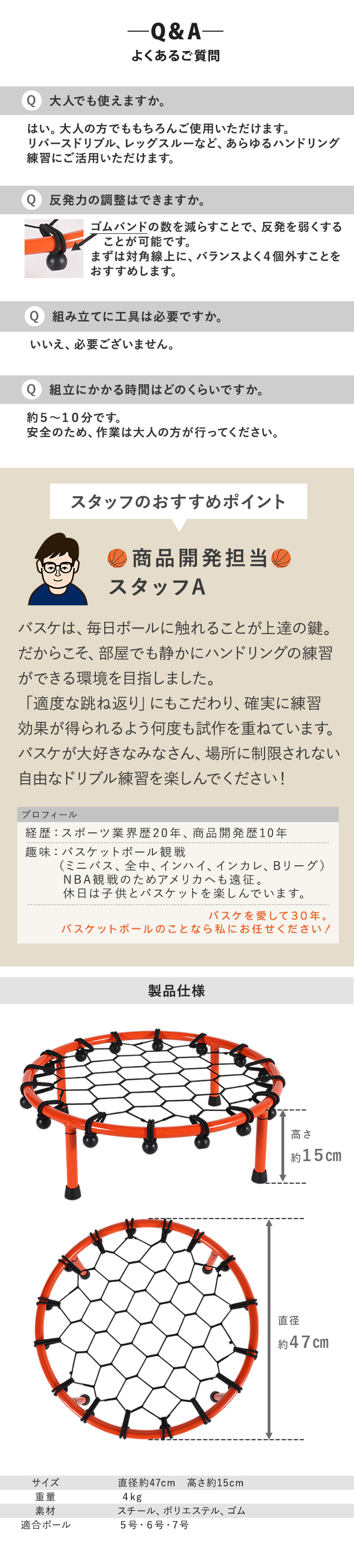 ドリブルネット バスケットボール ドリブル練習 防音