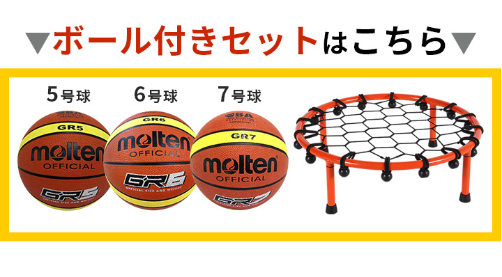 ボール付はこちら