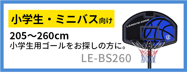 ジュニアゴールはこちら