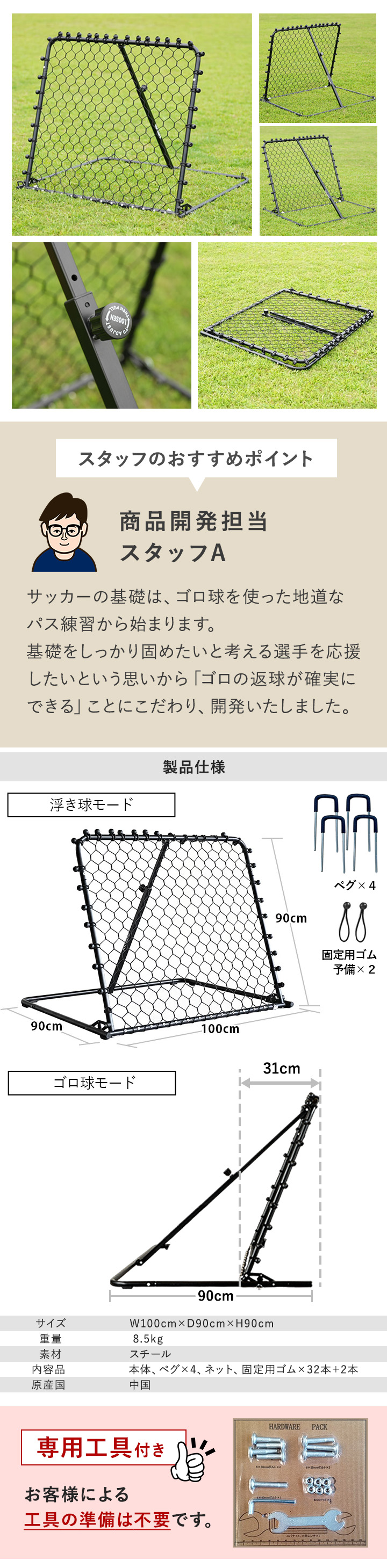 リバウンドネット リバウンダー サッカー ゴロ球も返球 説明