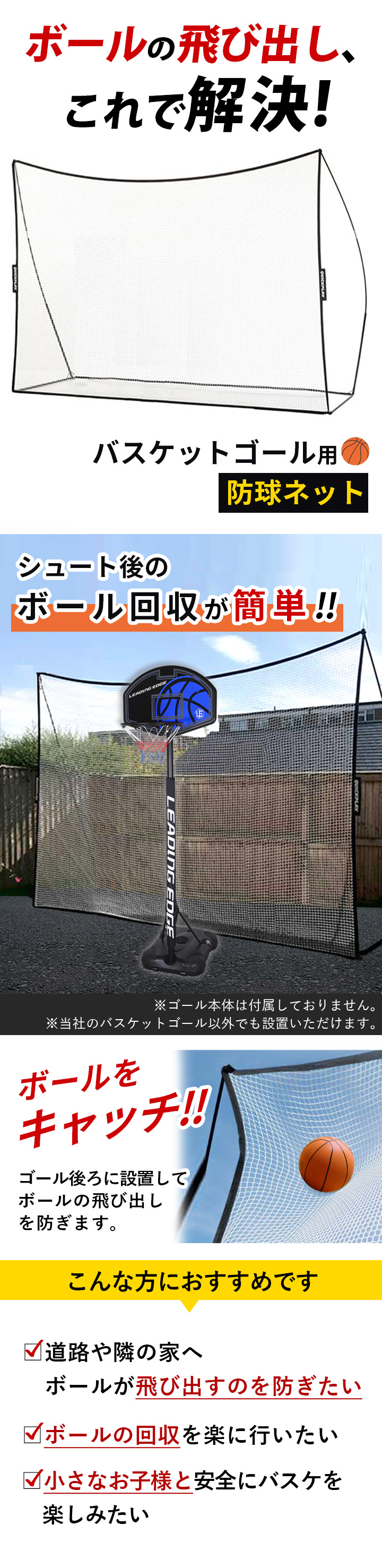 QUICKPLAY（クイックプレイ） バスケ 練習 シュート 防球ネット 防球