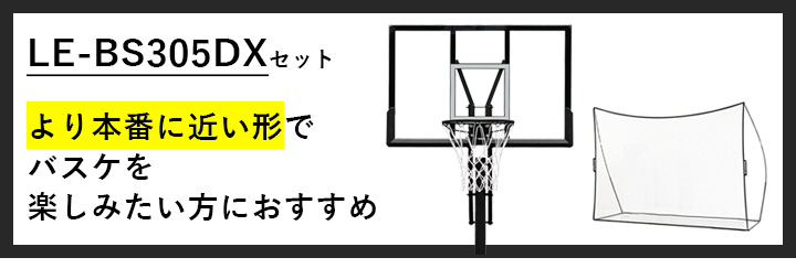 QUICKPLAY（クイックプレイ） バスケ 練習 シュート 防球ネット 防球