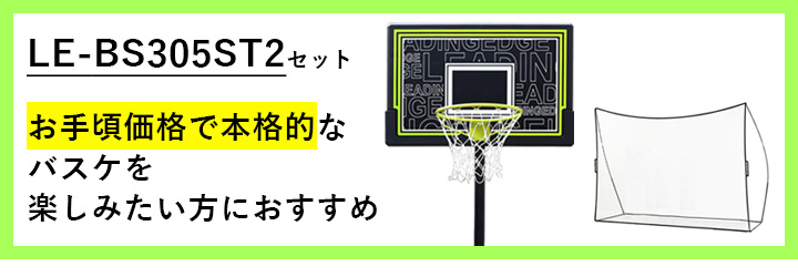 QUICKPLAY（クイックプレイ） バスケ 練習 シュート 防球ネット 防球