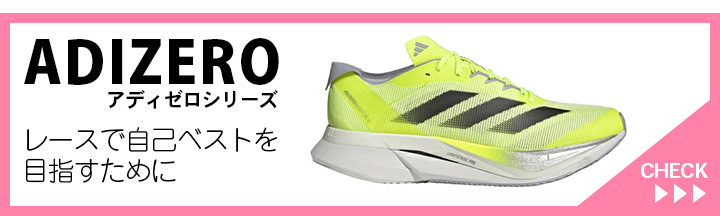 アディダスシューズ特集