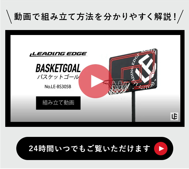 組立解説動画はこちら