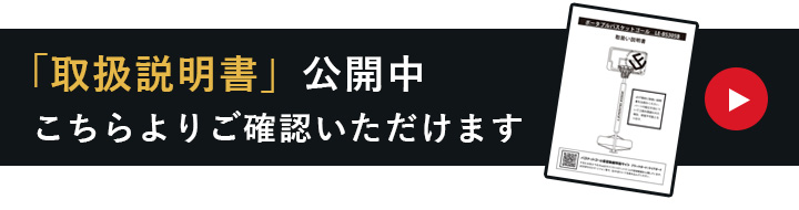 説明書はこちら