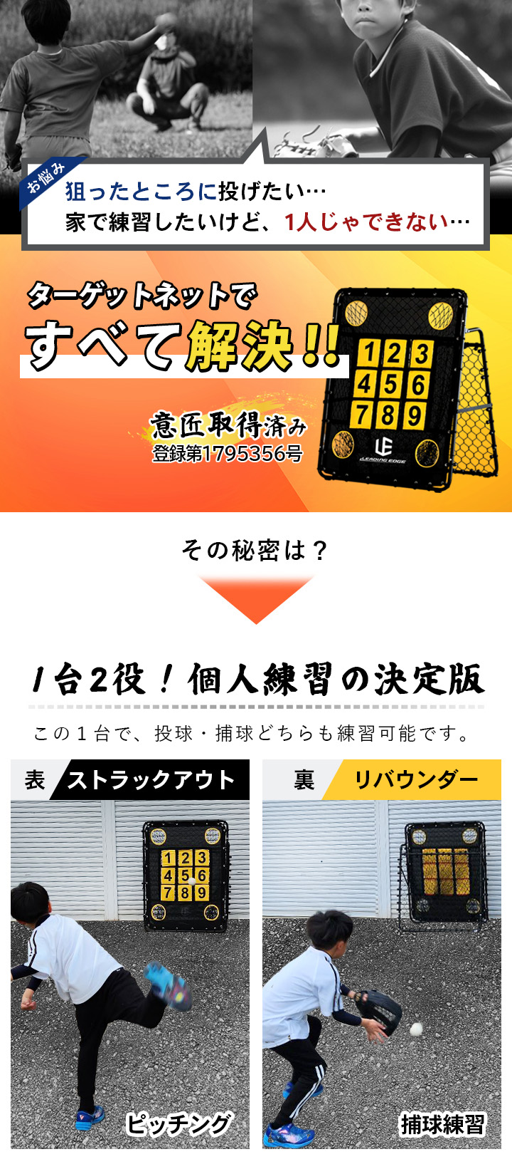 野球 練習 ネット