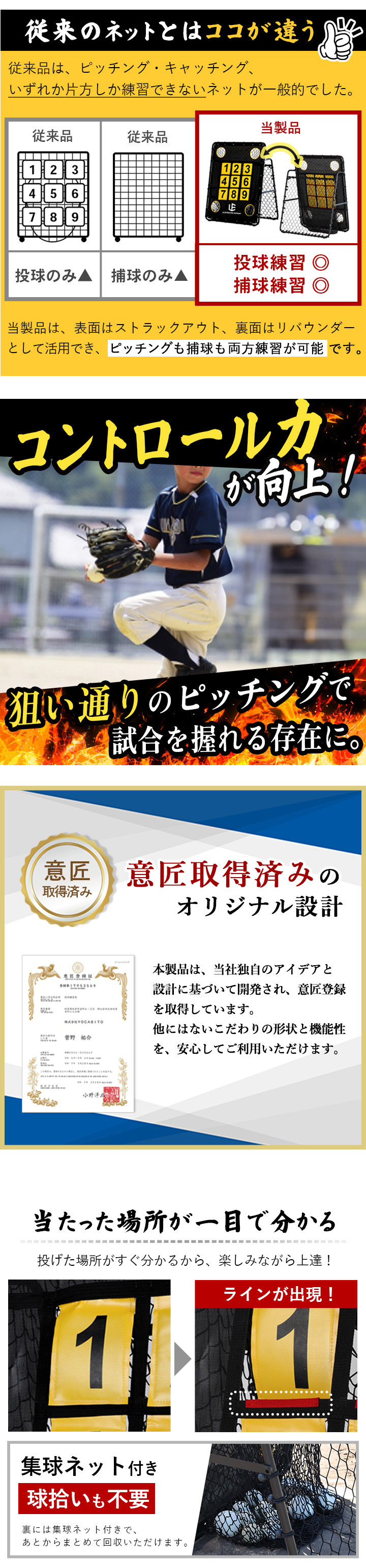 野球 練習 ネット