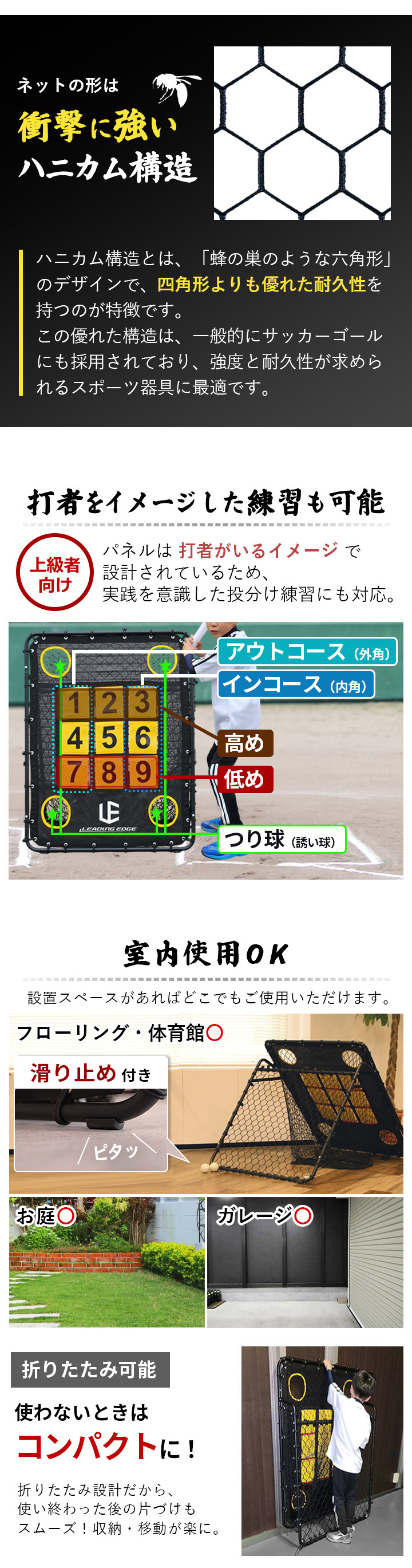 野球 練習 ネット