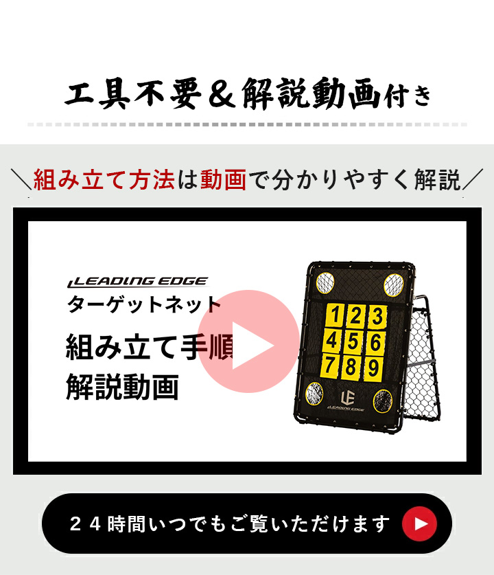 組立解説動画はこちら