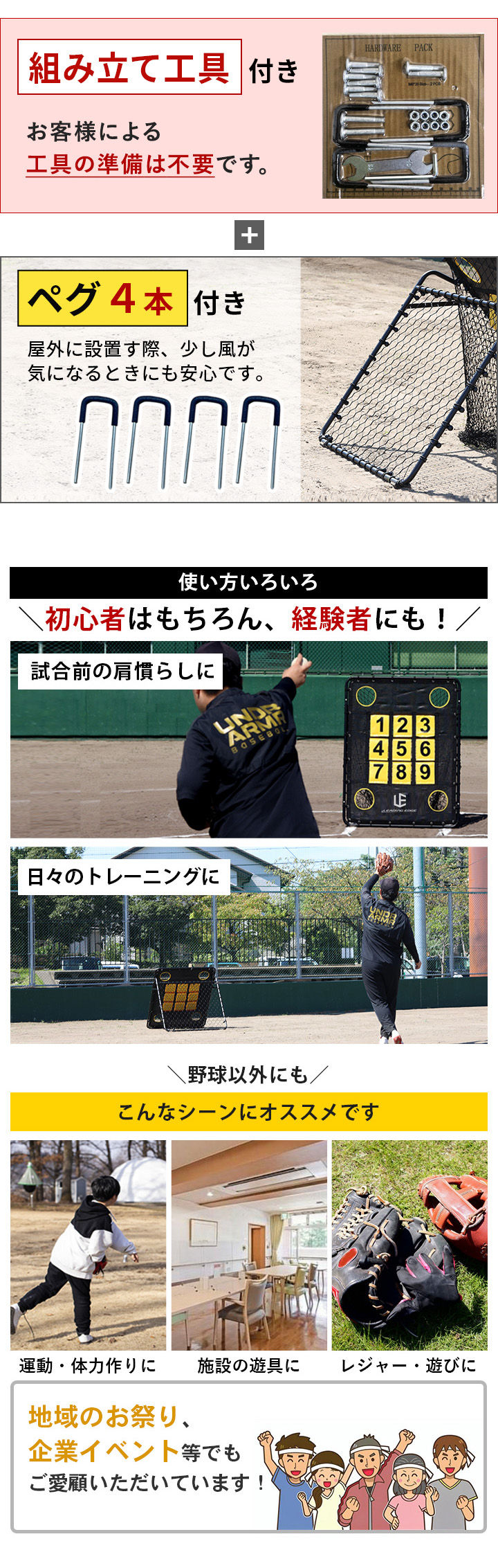 野球 練習 ネット