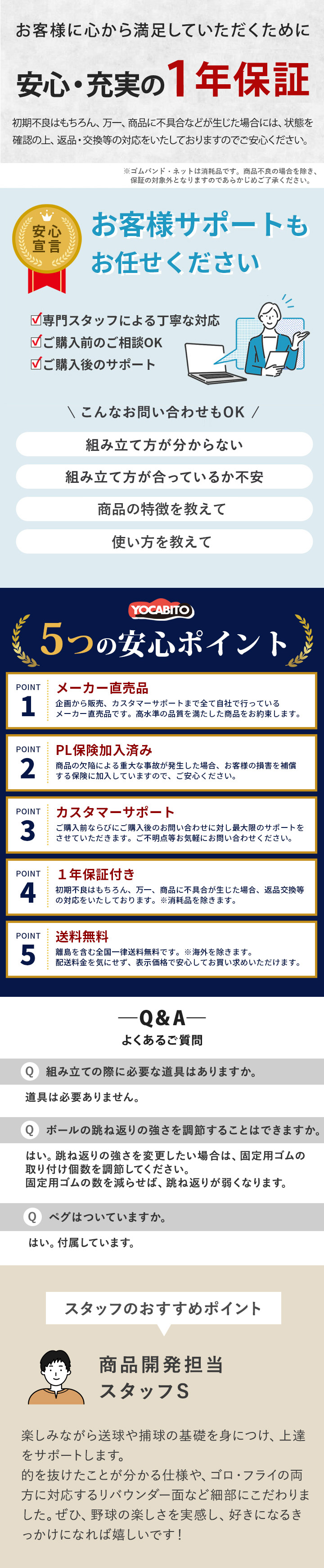 野球 練習 ネット