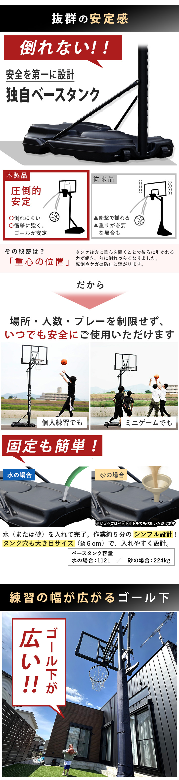 バスケットゴール DX