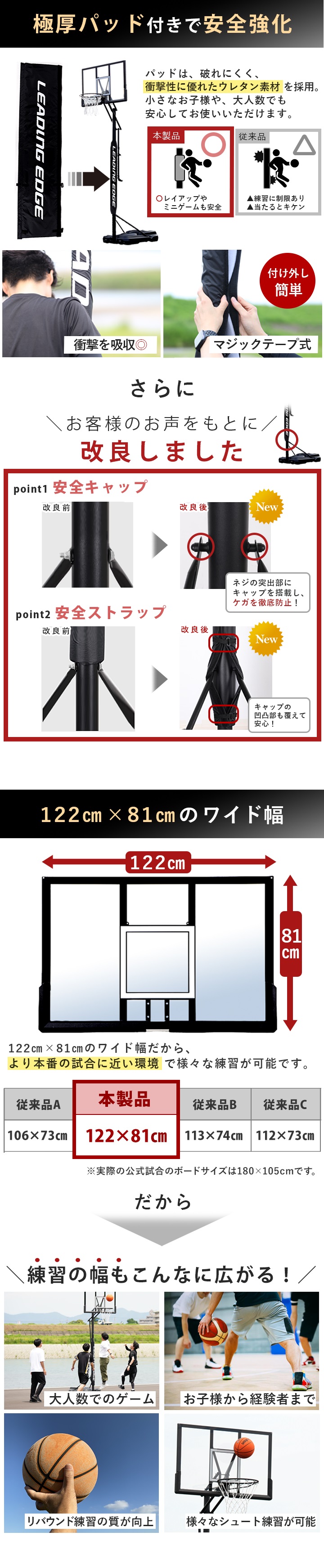 バスケットゴール DX