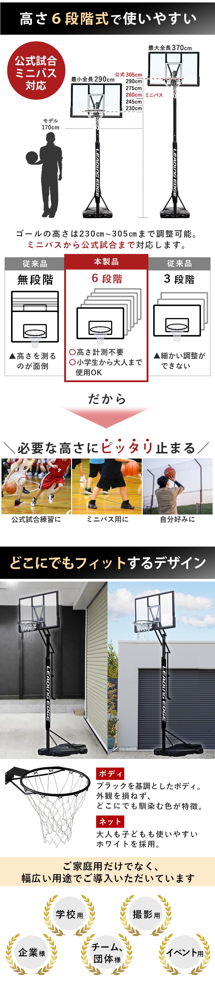 バスケットゴール DX