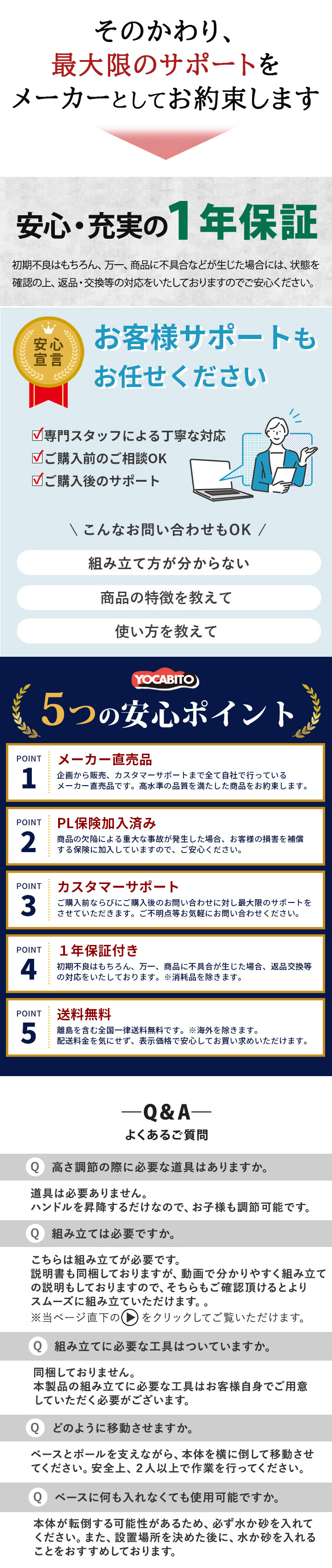 バスケットゴール DX