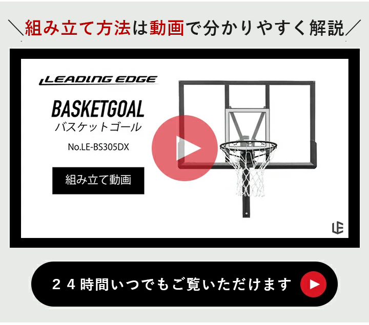 組立解説動画