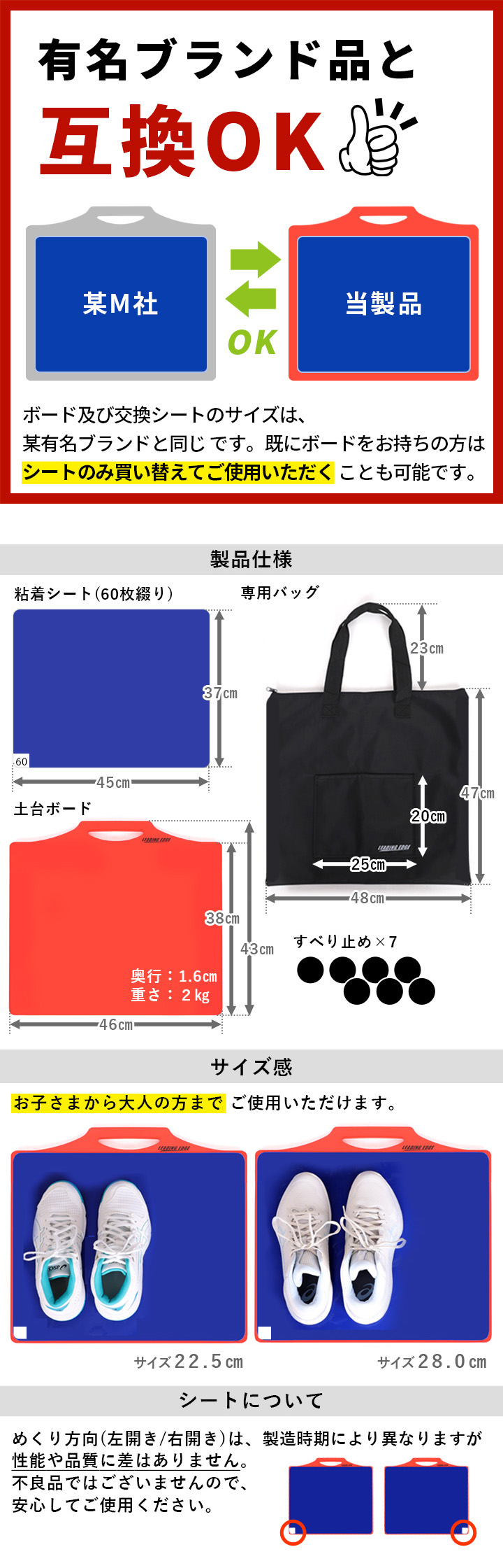 シューダスター シューグリップ 粘着シート