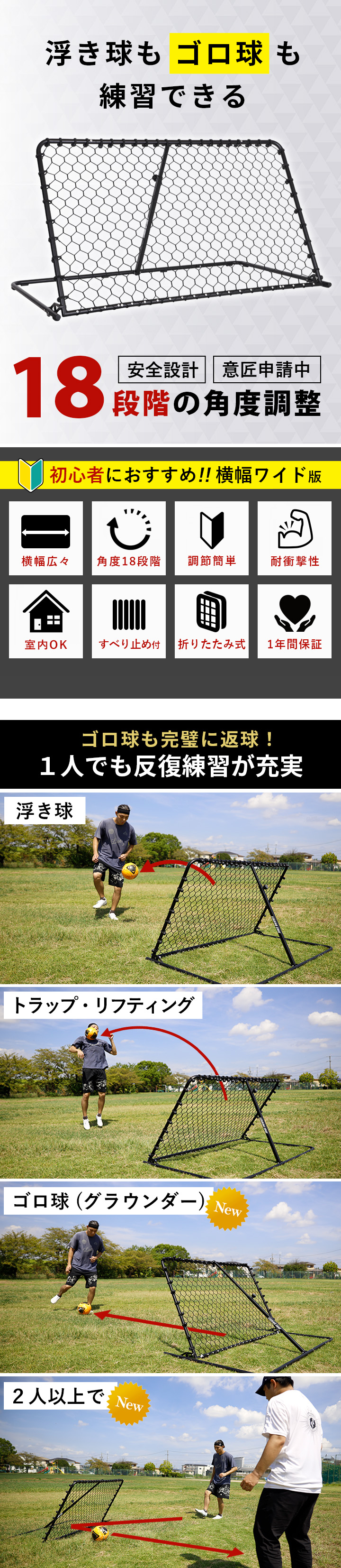 リバウンドネット リバウンダー