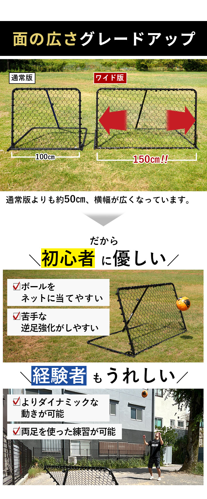 リバウンドネット リバウンダー