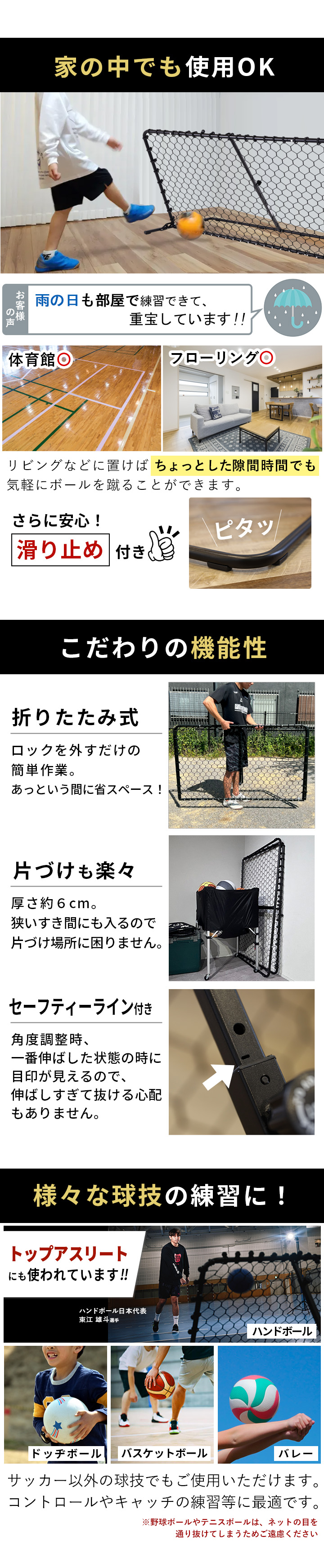 リバウンドネット リバウンダー