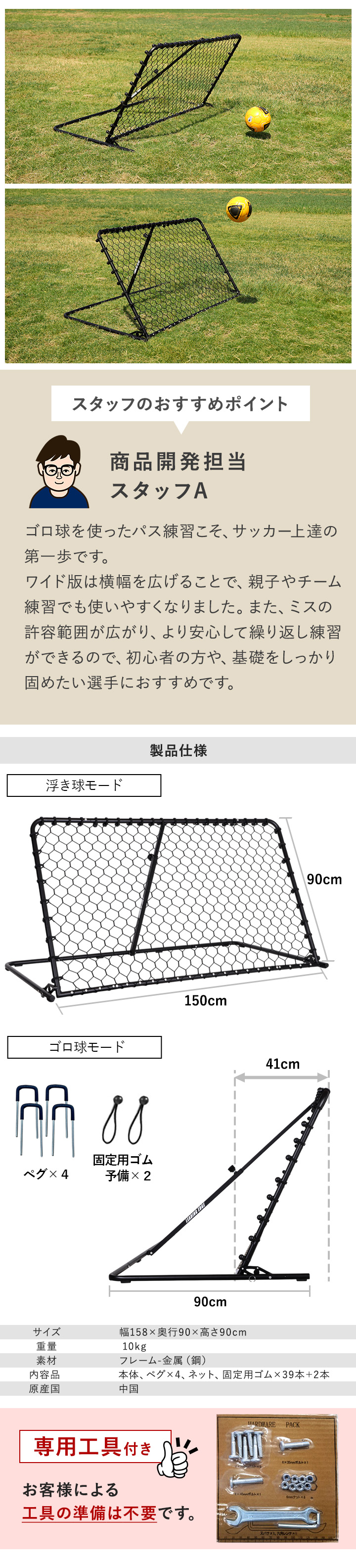 リバウンドネット リバウンダー