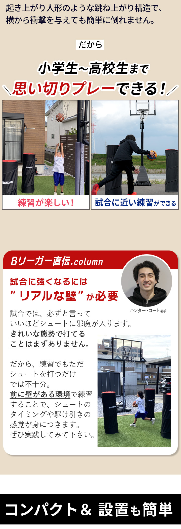 バスケ ディフェンス ポップアップディフェンダー