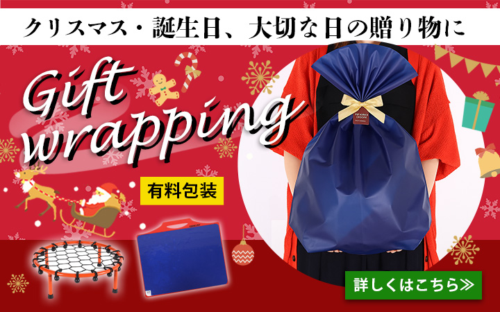 専用ラッピング案内