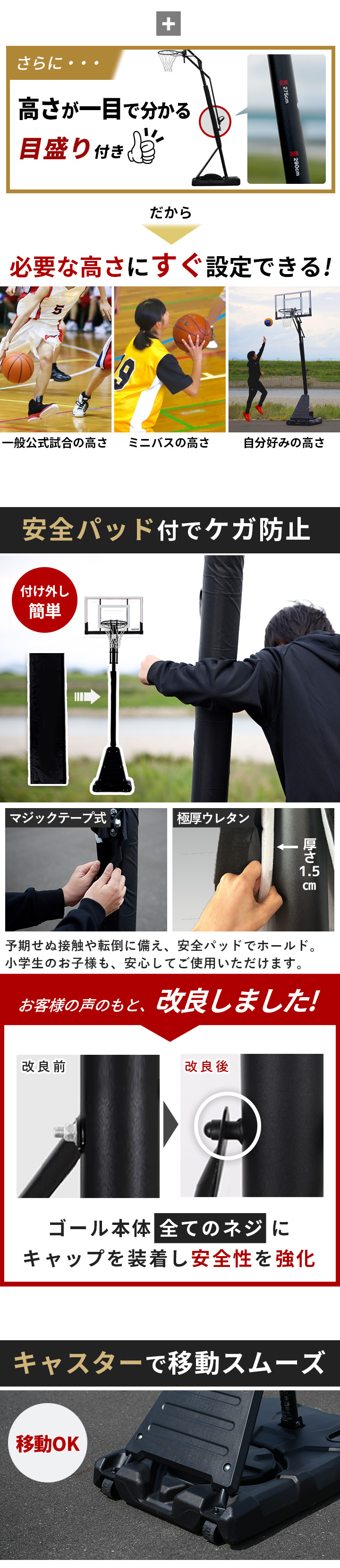 バスケットゴール